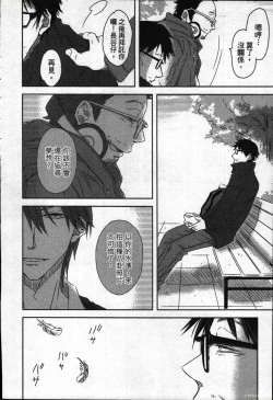 Page 136 of We are campus spoilers 1