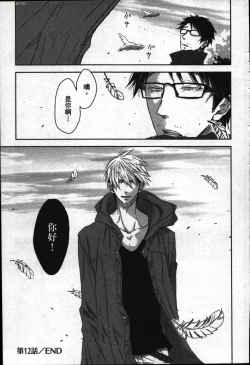 Page 137 of We are campus spoilers 1