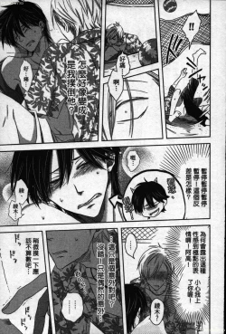 Page 14 of We are campus spoilers 1