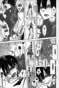 Page 161 of We are campus spoilers 1