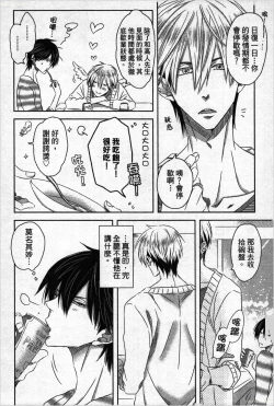 Page 164 of We are campus spoilers 1