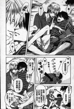 Page 17 of We are campus spoilers 1