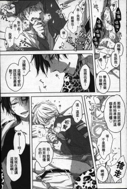 Page 181 of We are campus spoilers 1