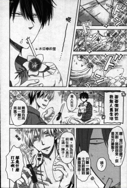 Page 21 of We are campus spoilers 1