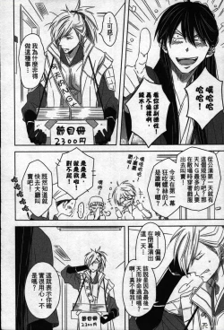 Page 37 of We are campus spoilers 1