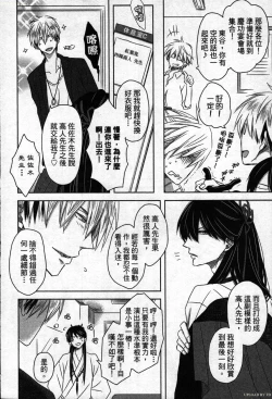 Page 39 of We are campus spoilers 1