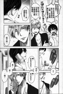 Page 48 of We are campus spoilers 1