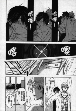 Page 57 of We are campus spoilers 1