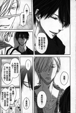 Page 79 of We are campus spoilers 1