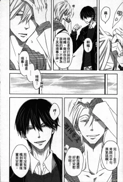 Page 80 of We are campus spoilers 1