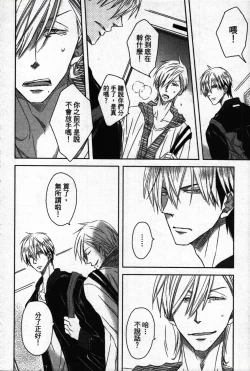 Page 82 of We are campus spoilers 1