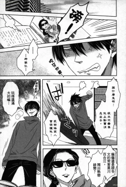 Page 89 of We are campus spoilers 1