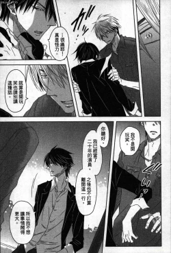 Page 93 of We are campus spoilers 1