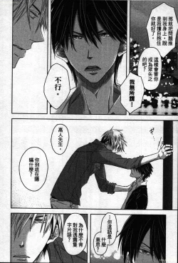 Page 94 of We are campus spoilers 1