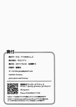 Page 19 of Sabaki to Kawaki