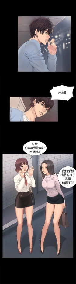 Page 100 of 制作人 Ch.1~3中文