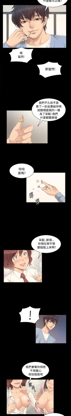 Page 102 of 制作人 Ch.1~3中文