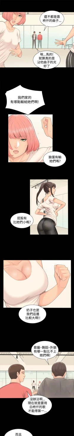 Page 46 of 制作人 Ch.1~3中文