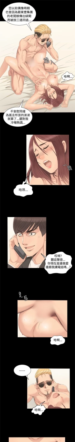 Page 66 of 制作人 Ch.1~3中文