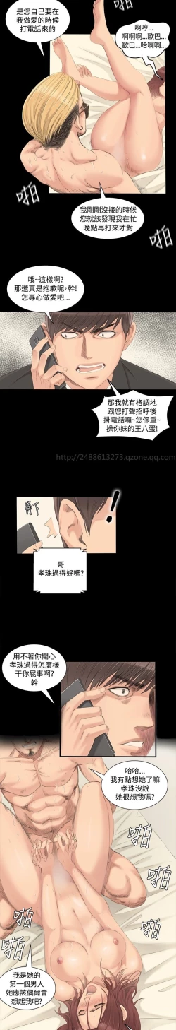 Page 70 of 制作人 Ch.1~3中文