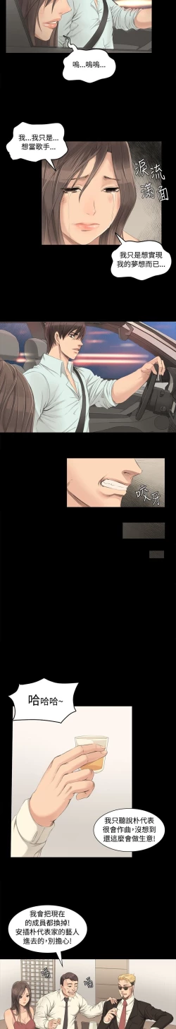 Page 84 of 制作人 Ch.1~3中文