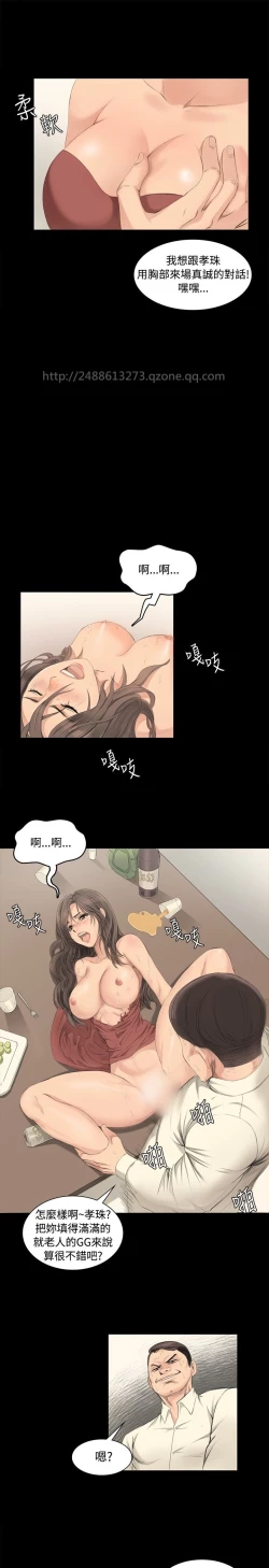 Page 86 of 制作人 Ch.1~3中文