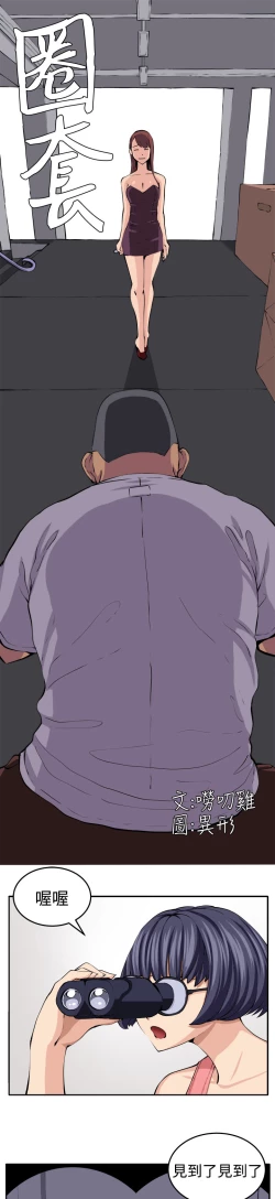 Page 127 of trap 圈套 Ch.14~21中文