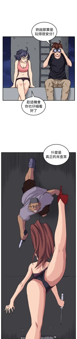 Page 151 of trap 圈套 Ch.14~21中文