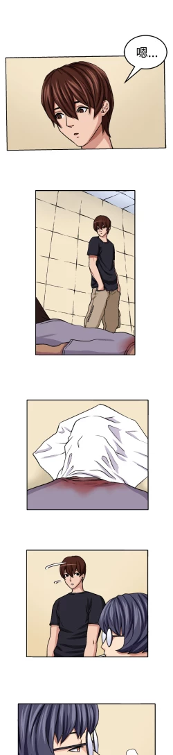 Page 212 of trap 圈套 Ch.14~21中文