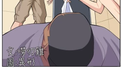 Page 217 of trap 圈套 Ch.14~21中文