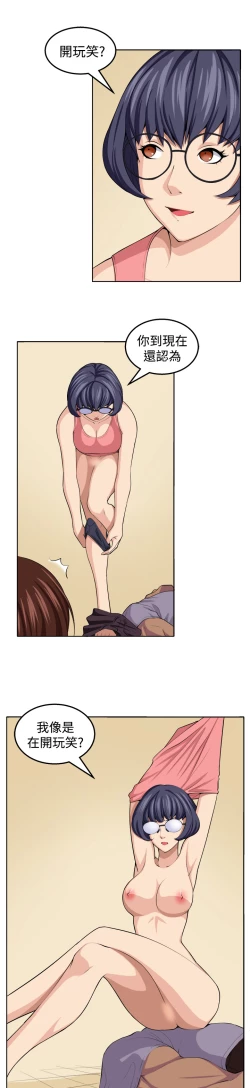 Page 220 of trap 圈套 Ch.14~21中文