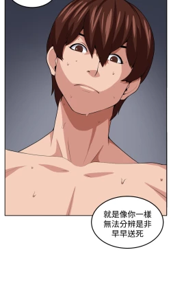 Page 245 of trap 圈套 Ch.14~21中文