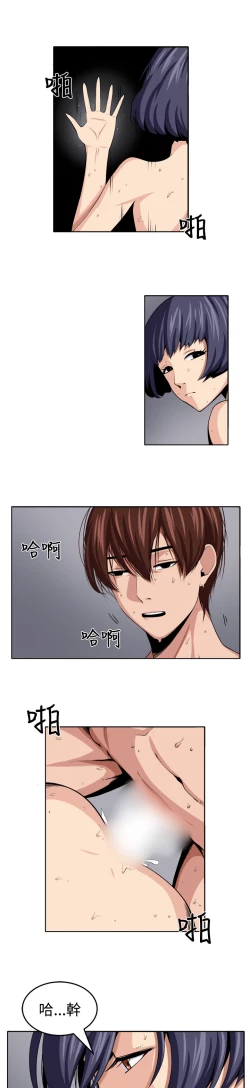 Page 254 of trap 圈套 Ch.14~21中文