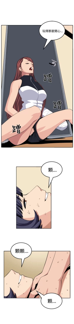 Page 260 of trap 圈套 Ch.14~21中文