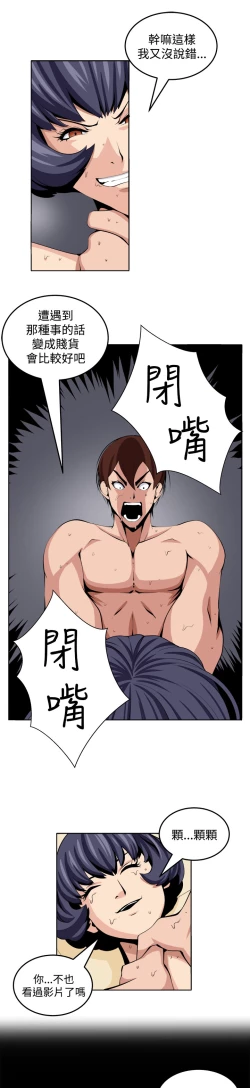 Page 262 of trap 圈套 Ch.14~21中文