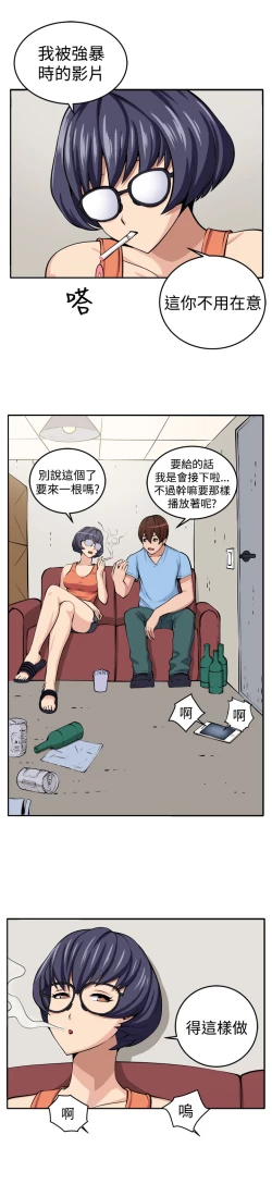 Page 4 of trap 圈套 Ch.14~21中文