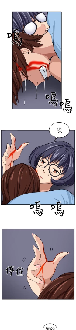 Page 54 of trap 圈套 Ch.14~21中文