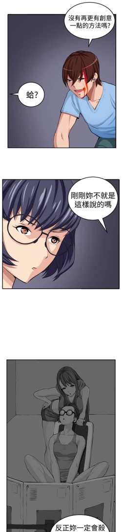 Page 67 of trap 圈套 Ch.14~21中文