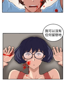 Page 78 of trap 圈套 Ch.14~21中文
