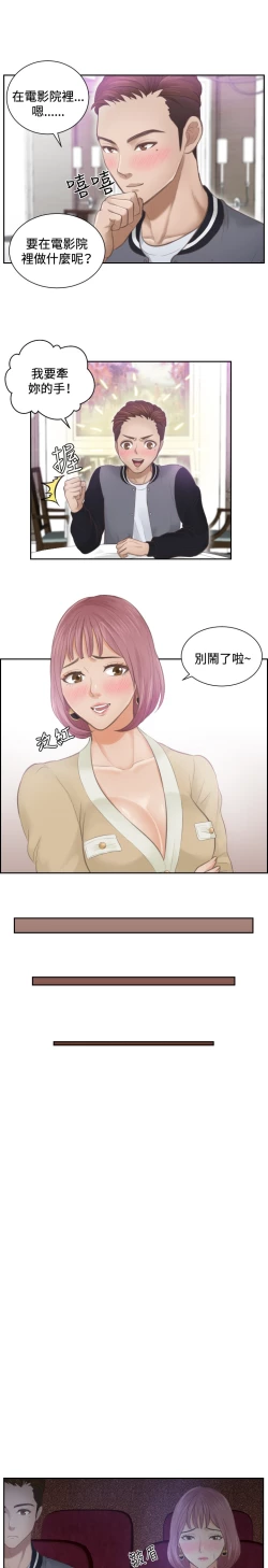 Page 100 of 本能解决师 Ch.1~7中文