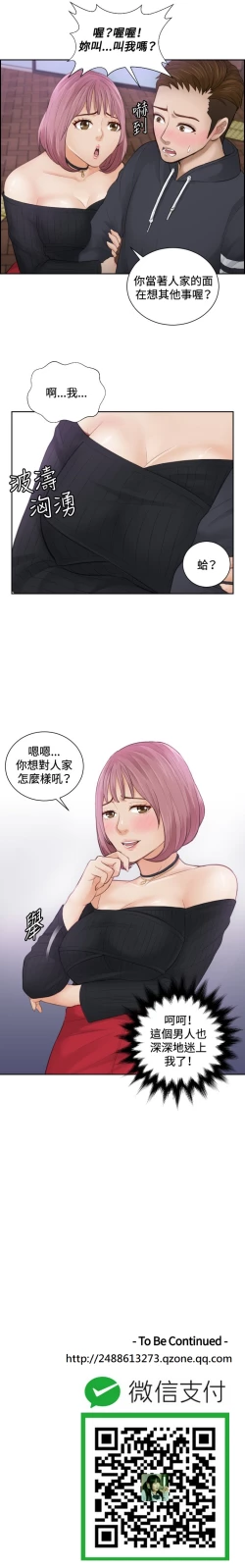 Page 129 of 本能解决师 Ch.1~7中文