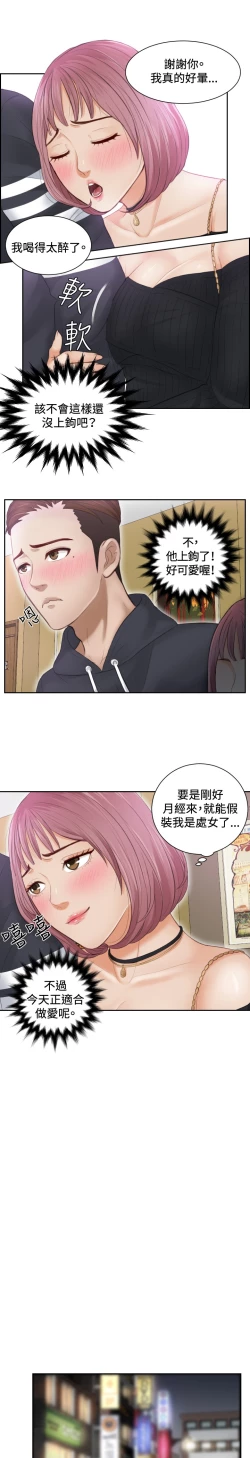 Page 138 of 本能解决师 Ch.1~7中文