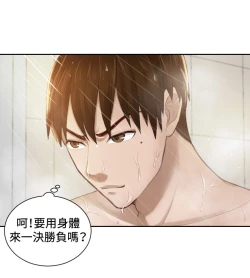 Page 143 of 本能解决师 Ch.1~7中文