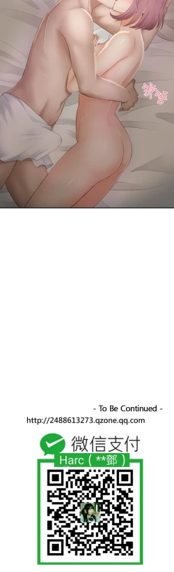 Page 152 of 本能解决师 Ch.1~7中文