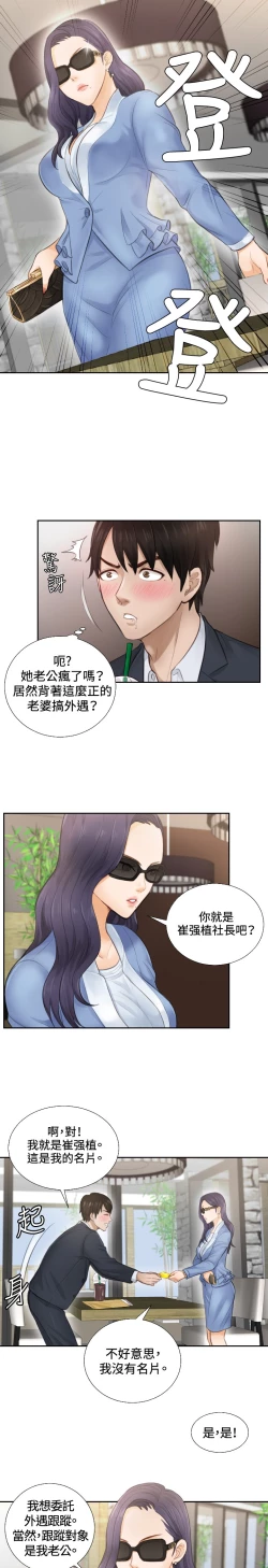 Page 22 of 本能解决师 Ch.1~7中文