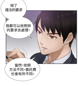 Page 25 of 本能解决师 Ch.1~7中文