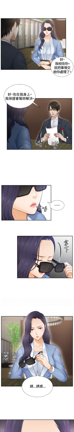 Page 26 of 本能解决师 Ch.1~7中文