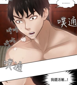 Page 3 of 本能解决师 Ch.1~7中文