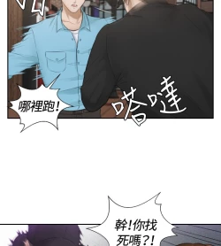 Page 45 of 本能解决师 Ch.1~7中文