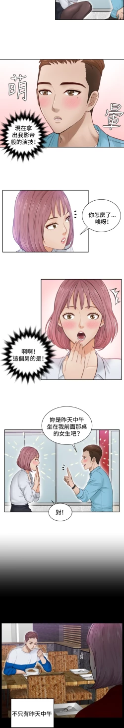 Page 50 of 本能解决师 Ch.1~7中文